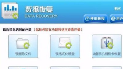 SD卡數據不幸丟失怎么辦？聯樂教你恢復