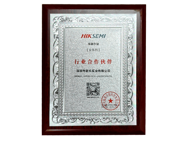 ?？荡鎯?chǔ)授權(quán)經(jīng)銷商