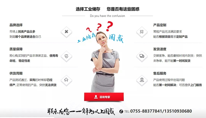 工業(yè)存儲(chǔ)