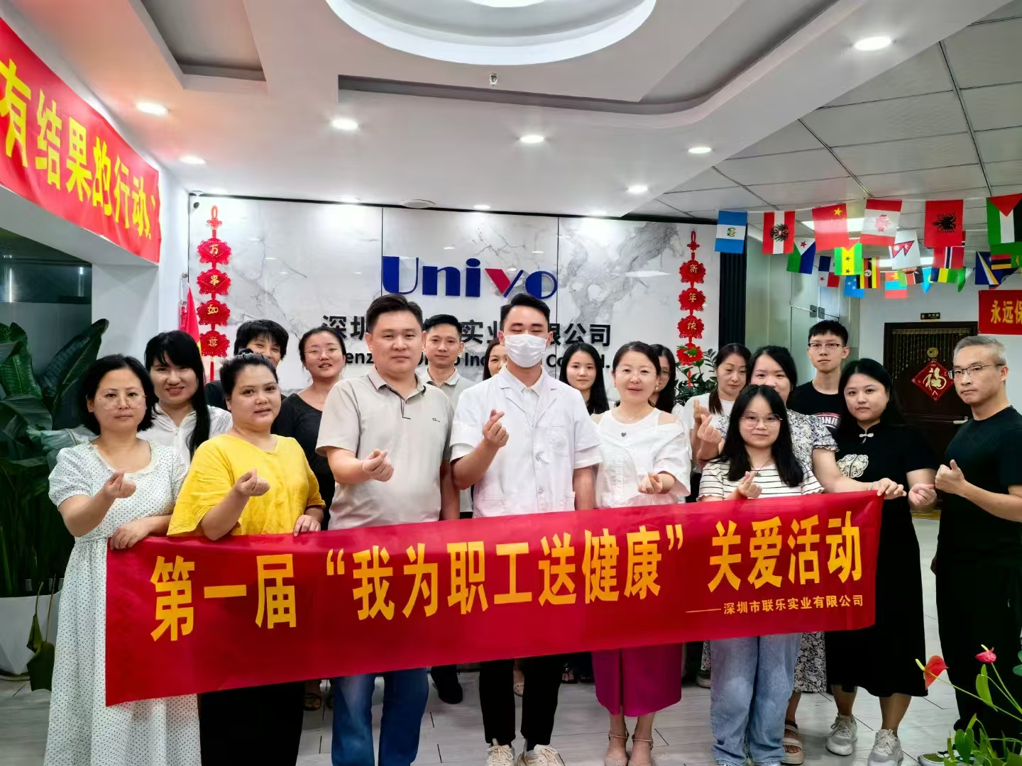 2024年第一屆“我為職工送健康”關(guān)愛(ài)活動(dòng)