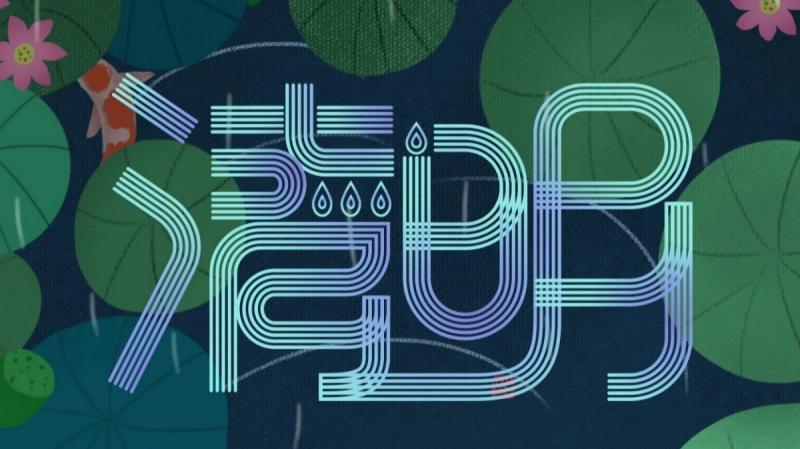 又是一年清明時(shí)節(jié)