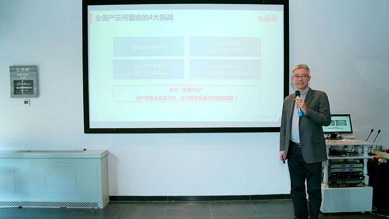 國(guó)產(chǎn)云