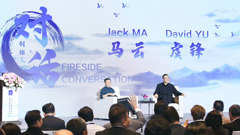 馬云談趨勢:未來是圍繞人的問題 機器不可能控制人類