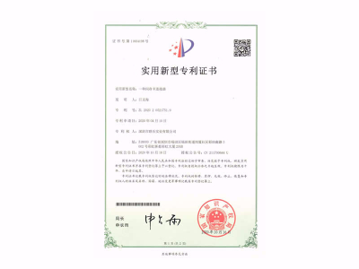 實(shí)用新型專(zhuān)利證書(shū)-一種閃存卡連接器