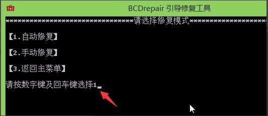 Legacy模式和Uefi模式修復引導