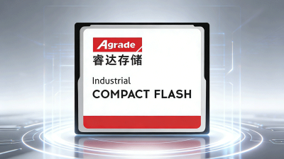 工業設備CF卡兼容性問題怎么解決？從協議到固件的排查指南